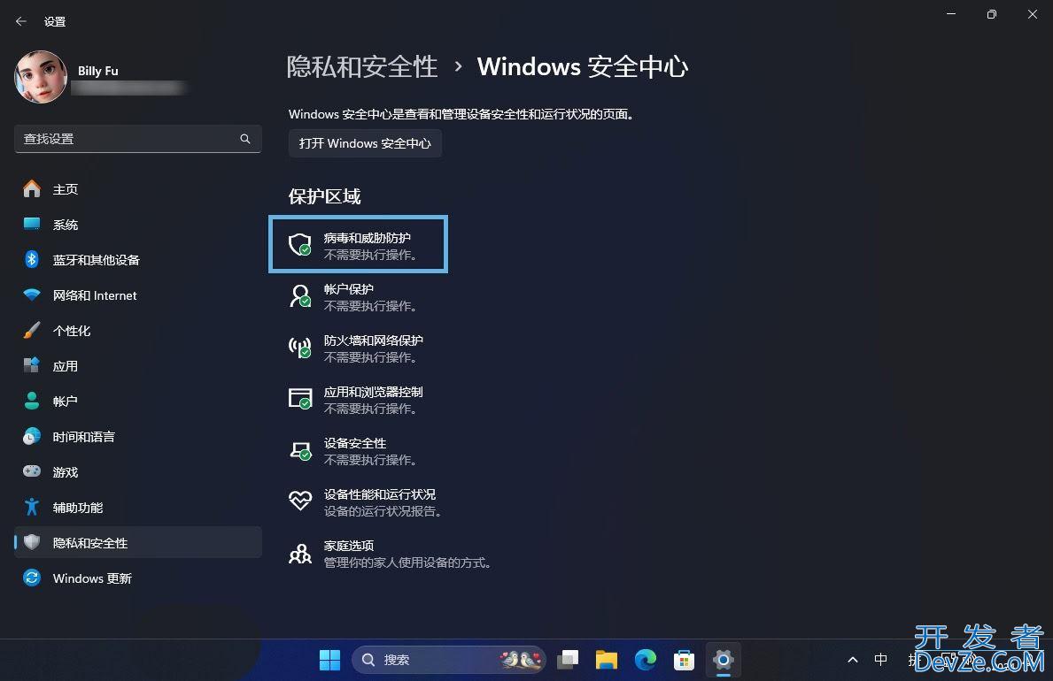 win11如何检查Microsoft Defender更新? 5招保护电脑免受病毒侵扰