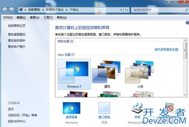 windows7如何设置屏幕常亮? win7禁止屏幕休眠的技巧