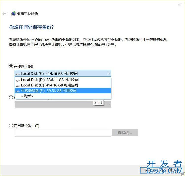 Win10如何备份系统? win10创建一个完整的系统映像备份教程