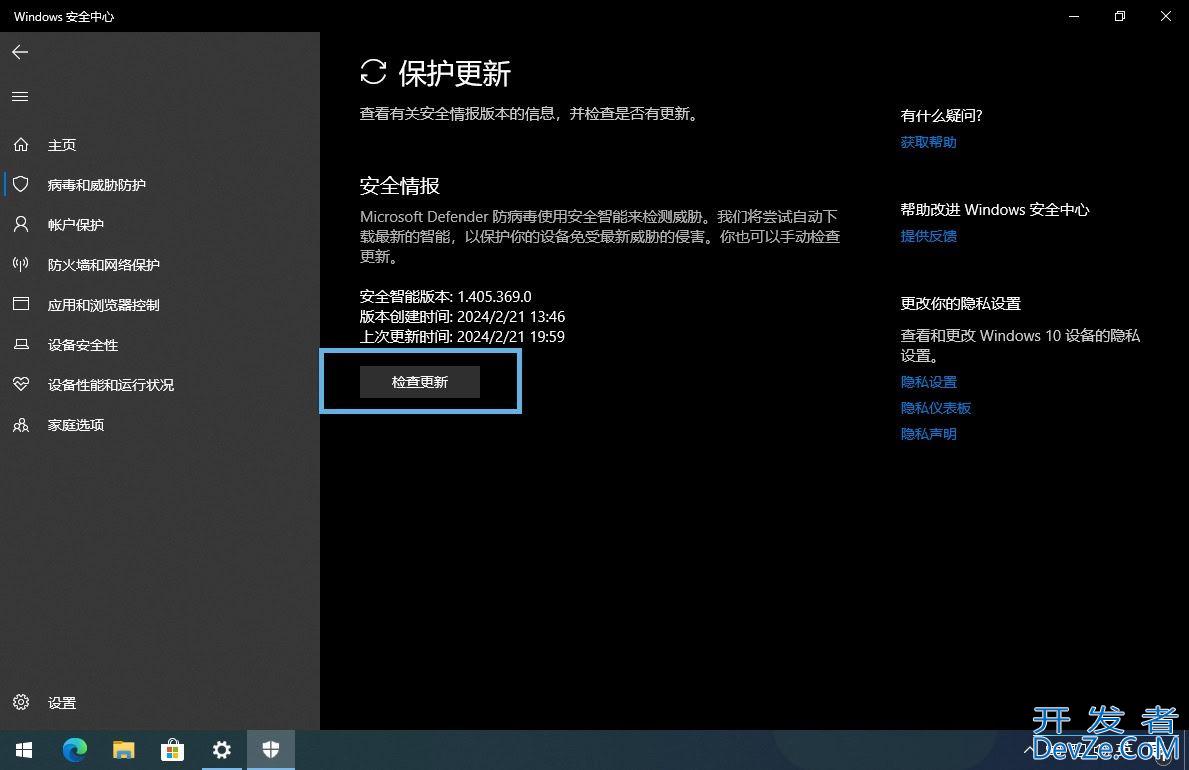 win11如何检查Microsoft Defender更新? 5招保护电脑免受病毒侵扰