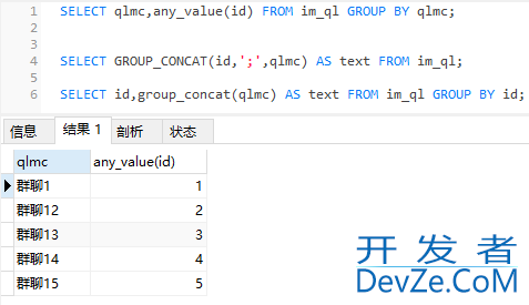 关于MySQL8.x group_by报错的4种解决方案