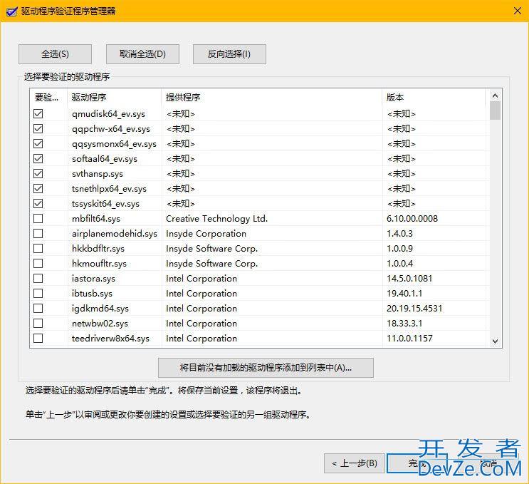 win11怎么自动检查有错误的驱动程序? win11检测驱动是否正常的教程