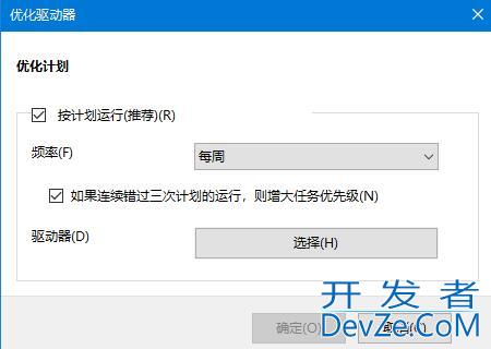 win10机械硬盘怎么提升速度 Win10机械硬盘提高读写速度的方法