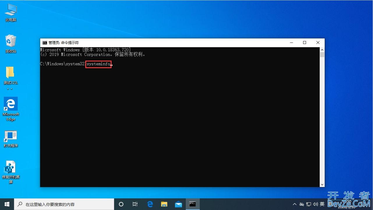 Win10怎么查看电脑配置参数表 Win10查看电脑配置参数的方法