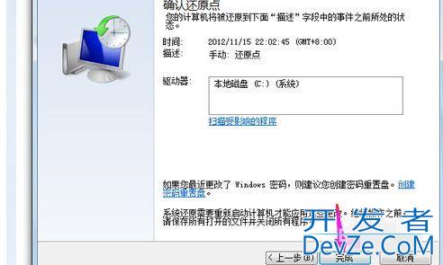 win7如何强制还原? win7系统强制恢复出厂设置的教程