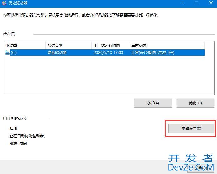 win10机械硬盘怎么提升速度 Win10机械硬盘提高读写速度的方法