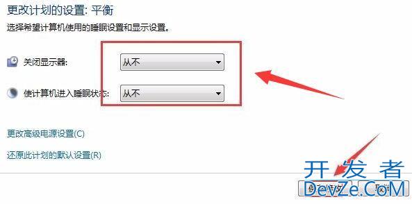 windows7如何设置屏幕常亮? win7禁止屏幕休眠的技巧