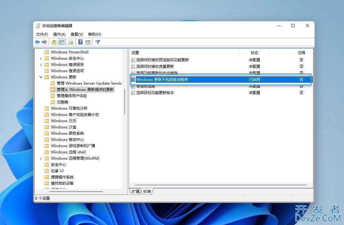 win11怎么禁止Windows Update 自动更新驱动程序？