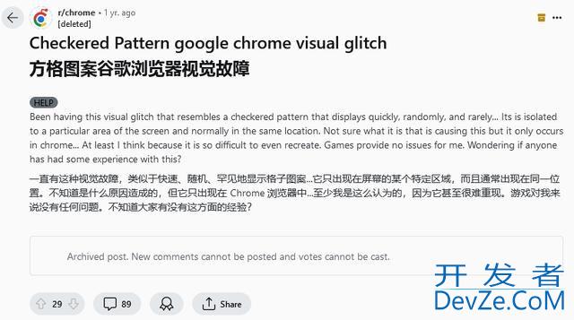 win11 KB5039212修复Chrome/Edge浏览器出现白色闪屏/网格纹等问题