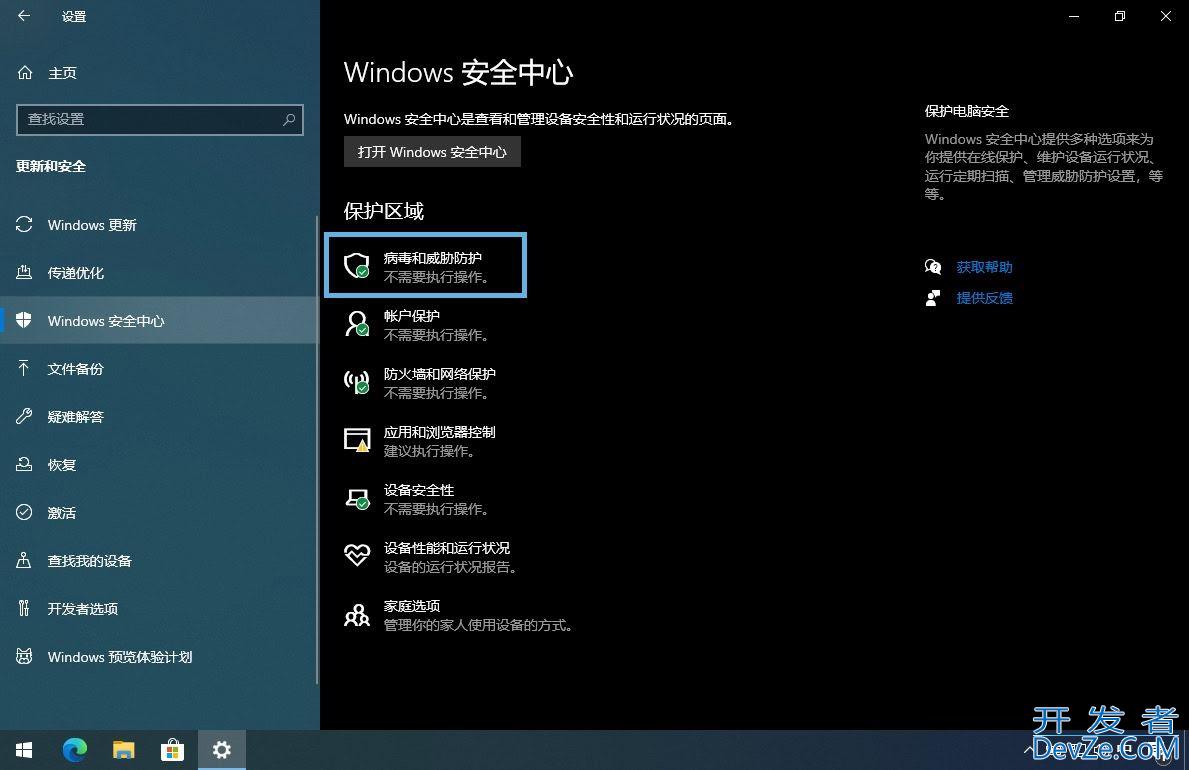 win11如何检查Microsoft Defender更新? 5招保护电脑免受病毒侵扰