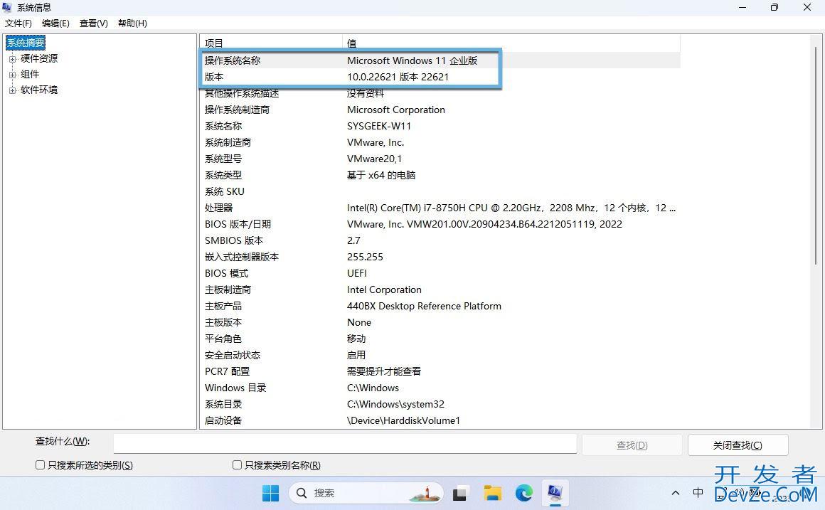 如何轻松查看你的 Windows 版本? 检查电脑Windows版本号五种方法