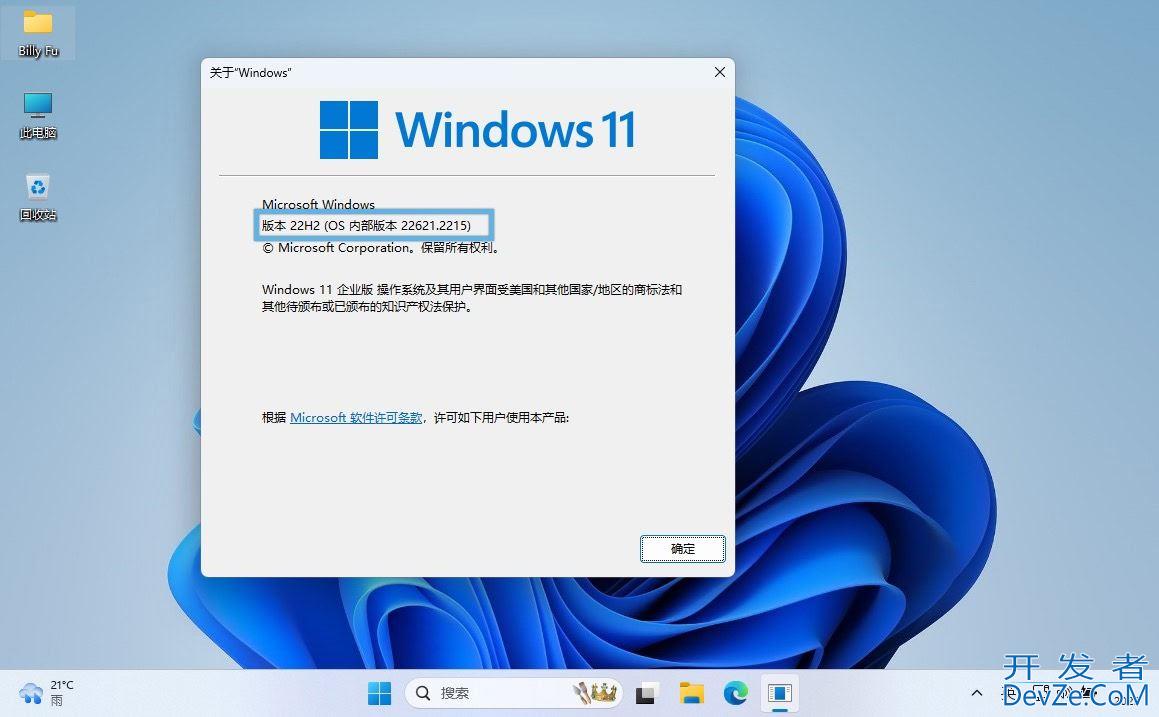 如何自动安装 Windows 11 可选更新(D 更新)？自动安装Win11的教程