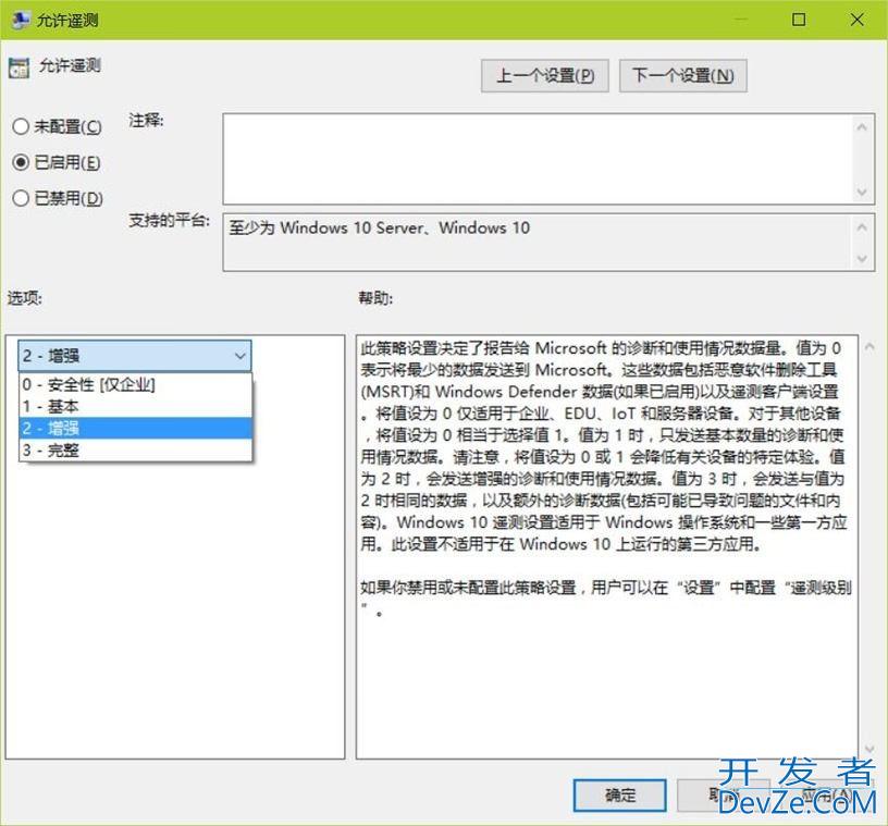 Win10遥测要打开还是禁用? 管理Windows的遥测功能的技巧