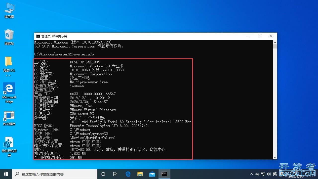 Win10怎么查看电脑配置参数表 Win10查看电脑配置参数的方法