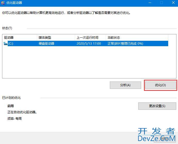 win10机械硬盘怎么提升速度 Win10机械硬盘提高读写速度的方法