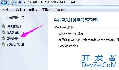 win7如何强制还原? win7系统强制恢复出厂设置的教程