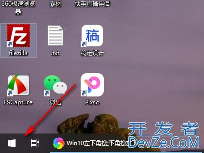 window10搜索框如何变小 window10任务栏搜索框缩小的方法