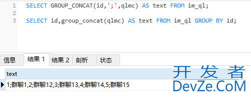 关于MySQL8.x group_by报错的4种解决方案