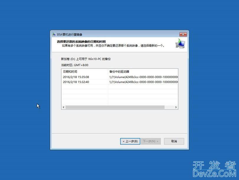 Win10如何备份系统? win10创建一个完整的系统映像备份教程