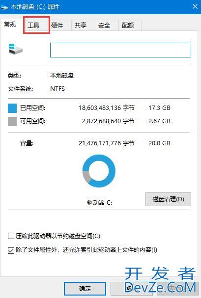 win10机械硬盘怎么提升速度 Win10机械硬盘提高读写速度的方法