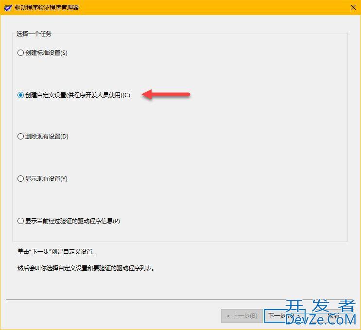 win11怎么自动检查有错误的驱动程序? win11检测驱动是否正常的教程