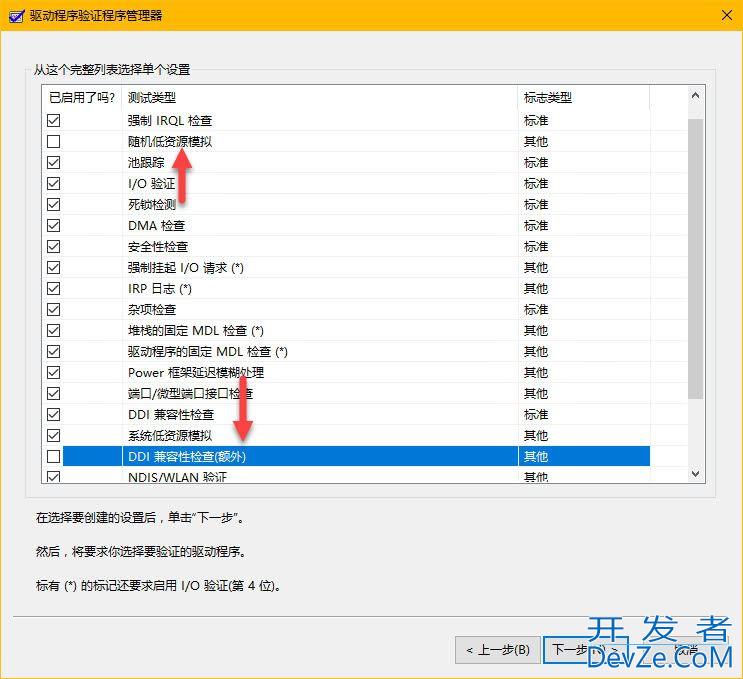 win11怎么自动检查有错误的驱动程序? win11检测驱动是否正常的教程