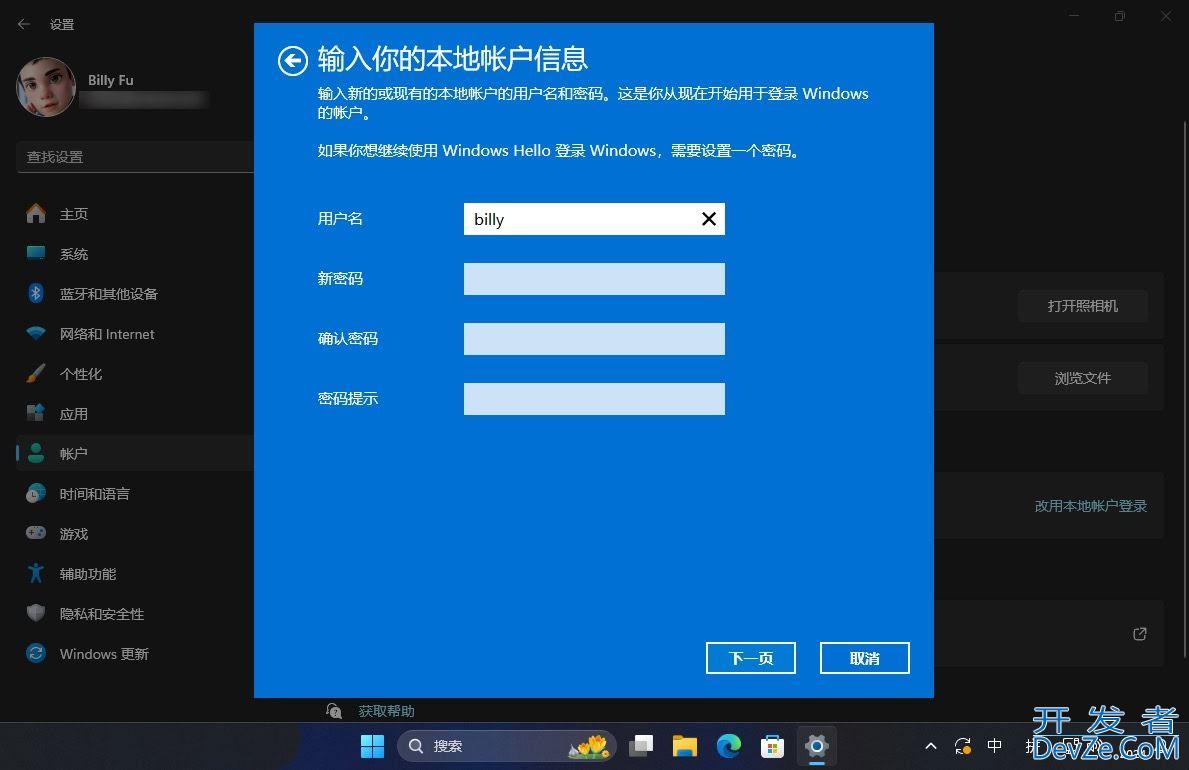 如何选择微软账户与本地账户? win10/11微软账户和本地账户区别