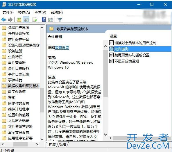 Win10遥测要打开还是禁用? 管理Windows的遥测功能的技巧