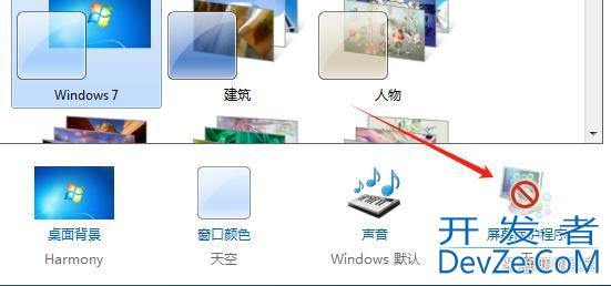 windows7如何设置屏幕常亮? win7禁止屏幕休眠的技巧