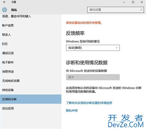 Win10遥测要打开还是禁用? 管理Windows的遥测功能的技巧