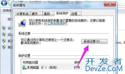 win7如何强制还原? win7系统强制恢复出厂设置的教程