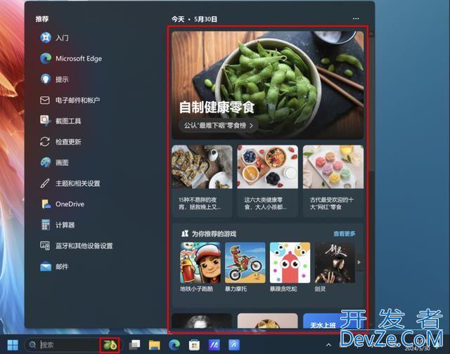 Windows11自带小广告不关后果很严重!