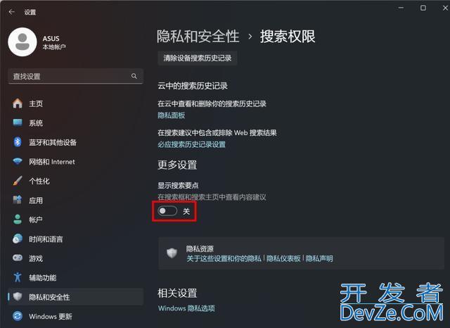 Windows11自带小广告不关后果很严重!