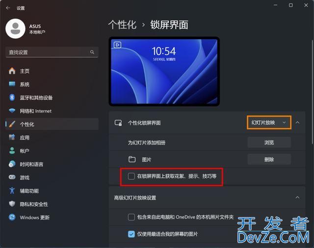 Windows11自带小广告不关后果很严重!