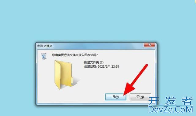 Win11桌面主文件夹删除不了怎么办? 桌面文件夹没办法删除解决办法