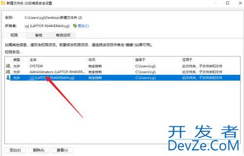 Win11桌面主文件夹删除不了怎么办? 桌面文件夹没办法删除解决办法