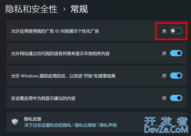 Windows11自带小广告不关后果很严重!