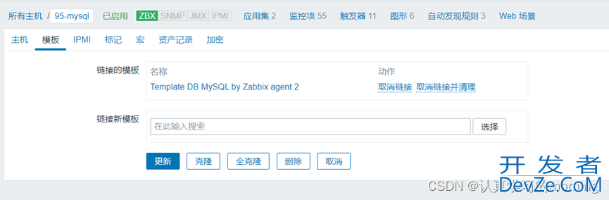 zabbix监控MySQL的两种方式(最全)