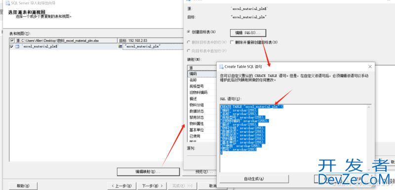 将Excel数据导入到SQL Server数据库的操作指南