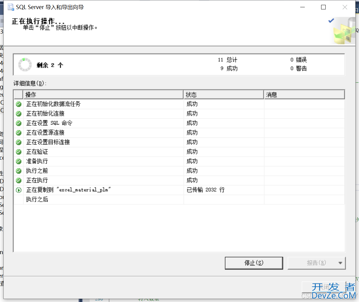 将Excel数据导入到SQL Server数据库的操作指南