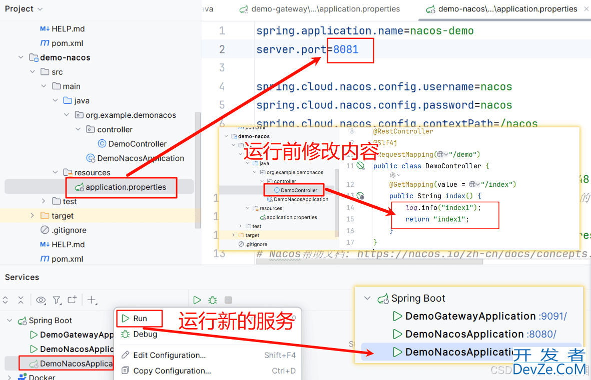 Java Nacos与Gateway的使用操作笔记