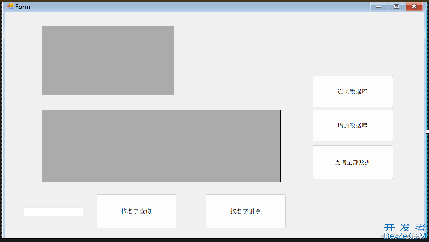 使用C#与SQL Server数据库进行交互的详细步骤