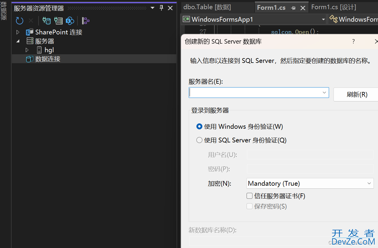 使用C#与SQL Server数据库进行交互的详细步骤