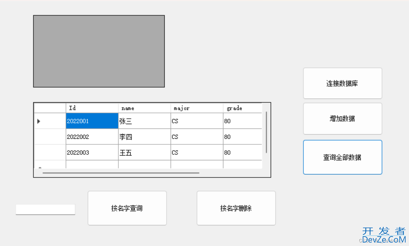 使用C#与SQL Server数据库进行交互的详细步骤