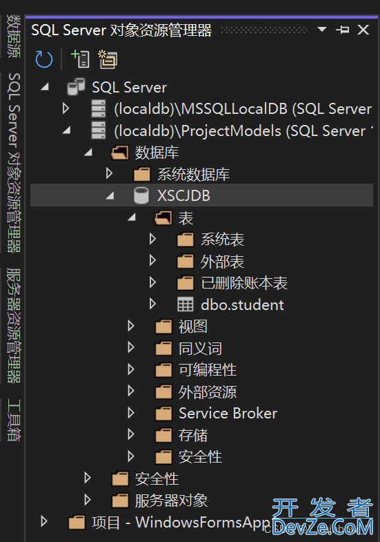 使用C#与SQL Server数据库进行交互的详细步骤