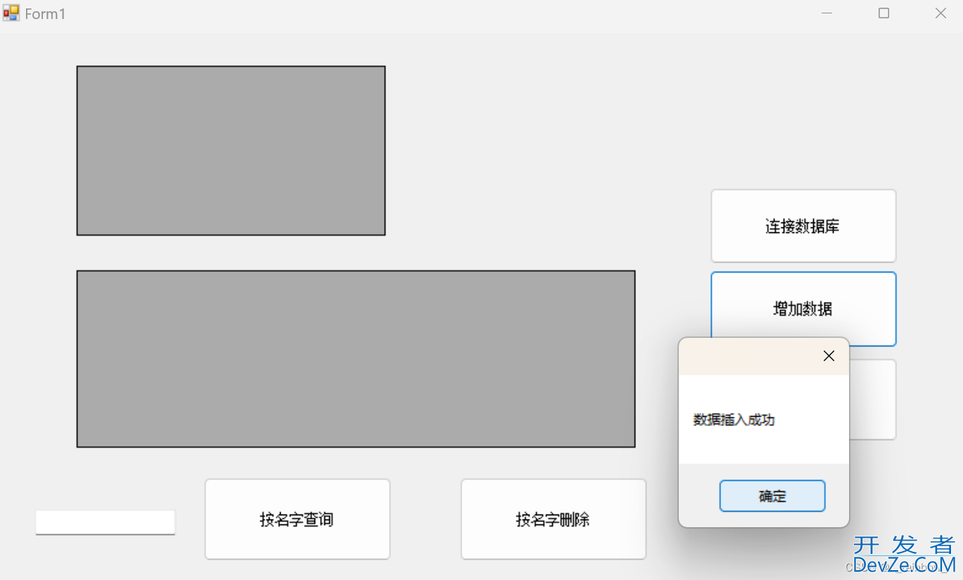 使用C#与SQL Server数据库进行交互的详细步骤