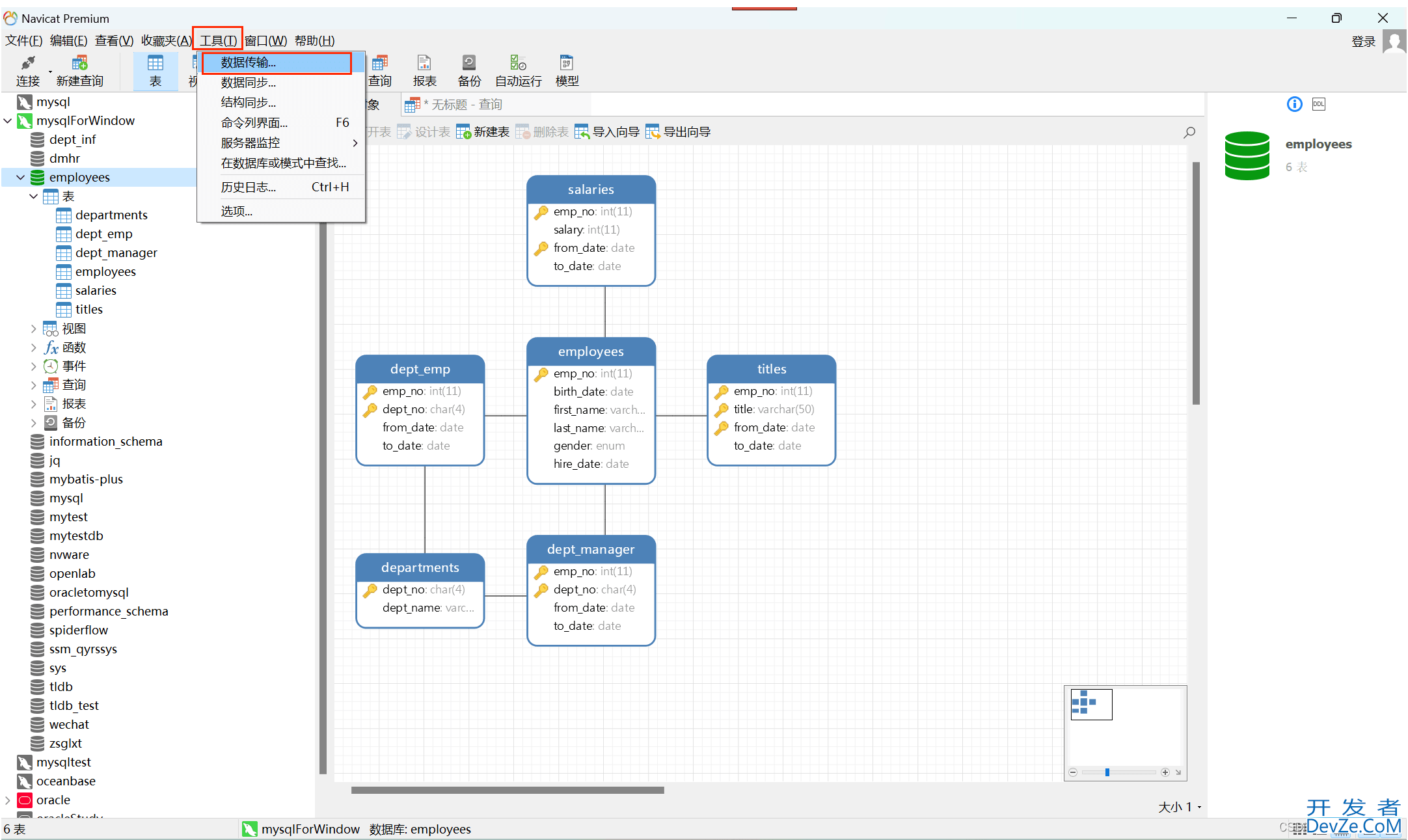 MySQL数据库迁移到Oracle数据库的完整步骤记录