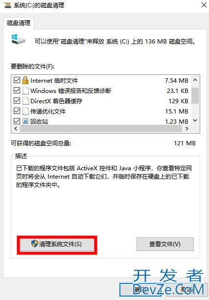 win7如何通过代码清理垃圾？win7一键清理代码的使用教程