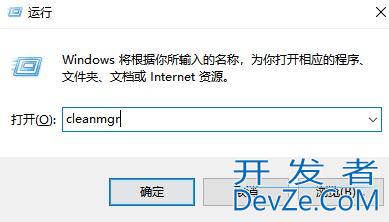 win7如何通过代码清理垃圾？win7一键清理代码的使用教程