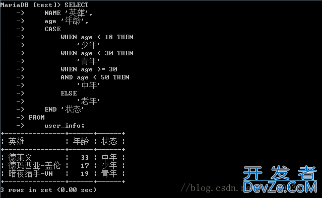 MySQL中关于case when的用法